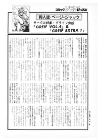 Lemon People 1987-01 Vol. 67 hentai