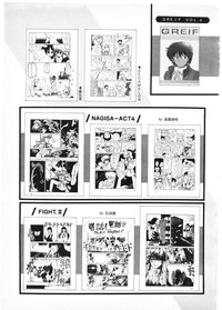 Lemon People 1987-01 Vol. 67 hentai