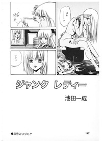 Lemon People 1987-01 Vol. 67 hentai