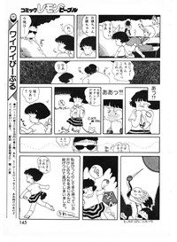 Lemon People 1987-01 Vol. 67 hentai