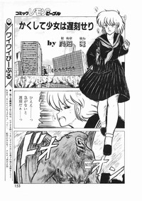 Lemon People 1987-01 Vol. 67 hentai