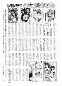 Lemon People 1987-01 Vol. 67 hentai