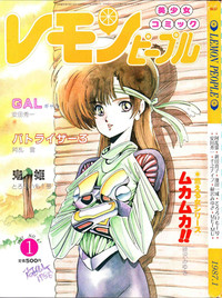 Lemon People 1987-01 Vol. 67 hentai