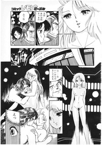 Lemon People 1987-01 Vol. 67 hentai