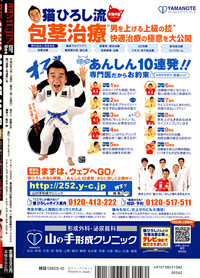 COMIC MUJIN 2008-10 hentai