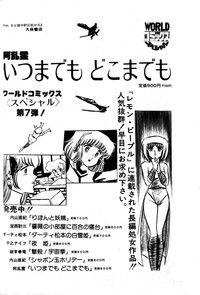 Lemon People 1984-01 Vol. 24 hentai