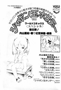 Lemon People 1984-01 Vol. 24 hentai