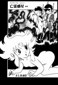 Lemon People 1984-01 Vol. 24 hentai