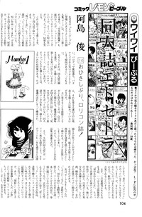 Lemon People 1984-01 Vol. 24 hentai