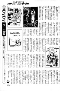 Lemon People 1984-01 Vol. 24 hentai