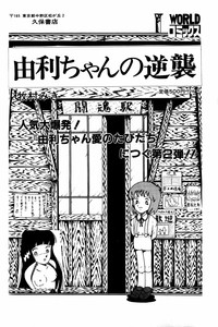 Lemon People 1984-01 Vol. 24 hentai