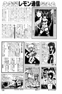 Lemon People 1984-01 Vol. 24 hentai