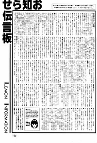 Lemon People 1984-01 Vol. 24 hentai