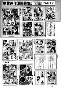 Lemon People 1984-01 Vol. 24 hentai