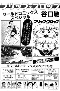 Lemon People 1984-01 Vol. 24 hentai