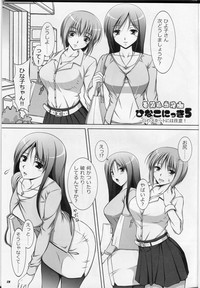 Ecchi-na Shitagi to Ashi no Hon 7 hentai