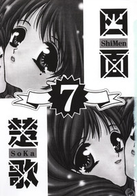 Shimensoka 7 hentai