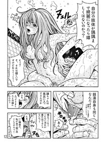 Devil Fish Comic De-01 hentai