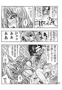 Devil Fish Comic De-01 hentai