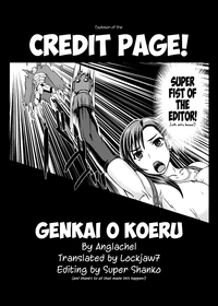 Genkai o Koeru | Limit Break hentai