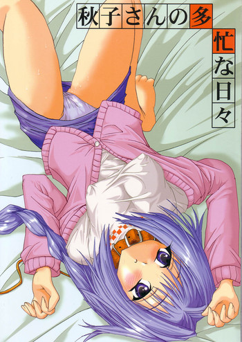 Akiko-san no Tabou na Hibi hentai