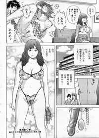 Manga Bon 2013-01 hentai