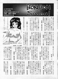 Manga Bon 2013-02 hentai