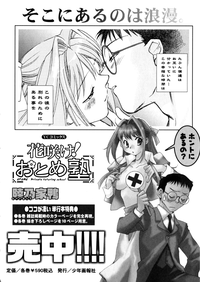 Hanasake! Otome Private Tutoring School vol 2 hentai