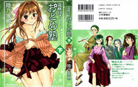 Hanasake! Otome Private Tutoring School vol 2 hentai