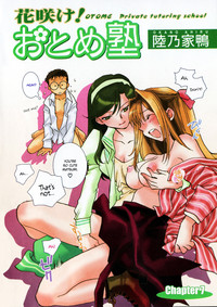 Hanasake! Otome Private Tutoring School vol 2 hentai