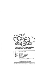 Oyakodon Oppai Tokumori Bonyuu Tsuyudaku de Comic Anthology hentai