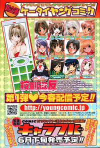 Young Comic 2007-05 hentai