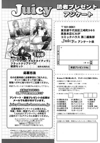 Juicy No. 1 2013-03 hentai