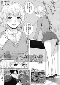 Boku no sensei Ch.1-4 hentai