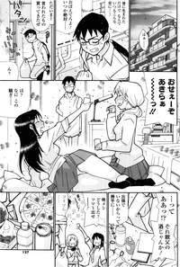 COMIC SIGMA 2013-01 Vol.71 hentai
