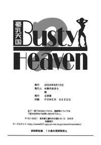 Eranyuu Tengoku Busty Heaven 2 hentai
