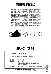 Lunar Dancer hentai
