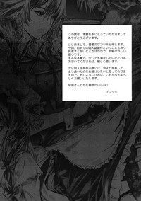 Senzoku Maid Sakuya no xx | Exclusive Maid Sakuya's XX hentai