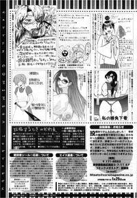 COMIC Megastore 2013-03 hentai