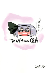 Youmu wa Tottemo Oishii noyo hentai