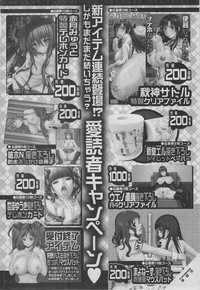 BUSTER COMIC 2013-03 hentai