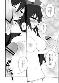 Okuu⑨ dakara Natsukaze wo Hikukamoshirenai hentai