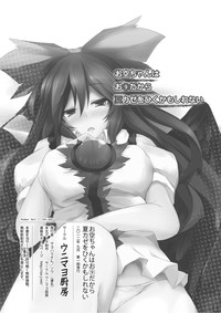 Okuu⑨ dakara Natsukaze wo Hikukamoshirenai hentai