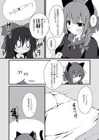 Okuu⑨ dakara Natsukaze wo Hikukamoshirenai hentai