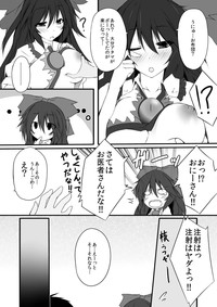 Okuu⑨ dakara Natsukaze wo Hikukamoshirenai hentai