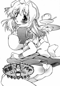 Comic Rin Vol.06 2005-06 hentai