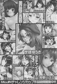COMIC MUJIN 2013-03 hentai