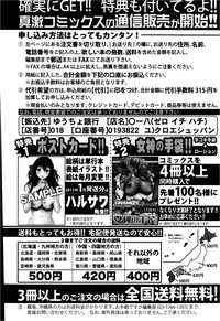 COMIC Shingeki 2013-02 hentai