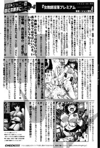 COMIC Shingeki 2013-02 hentai
