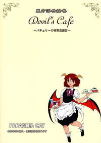 Touhou Ukiyo Emaki Devil's Cafe hentai
